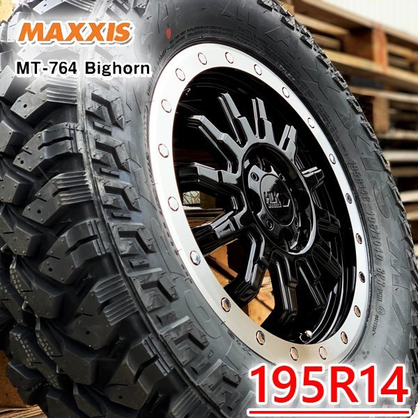買得 マキシス ビッグホーン MT-764 新品 軽トラ 軽バン リフトアップ