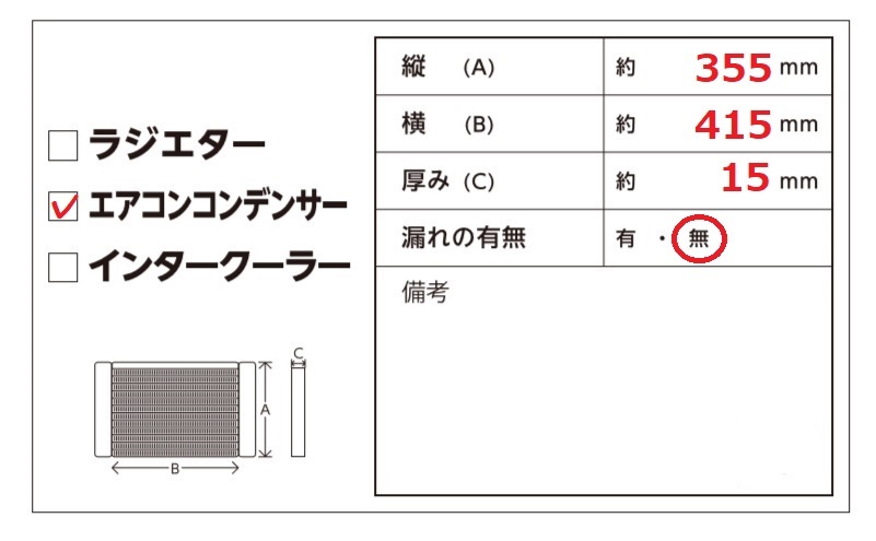 MT048 U62W Town Box LX 4WD air conditioner condenser * leak less 0