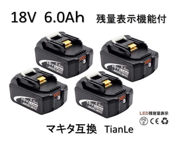 2022春夏新色】 マキタ 国内純正バッテリー 18V6.0Ah BL1860B残量表示