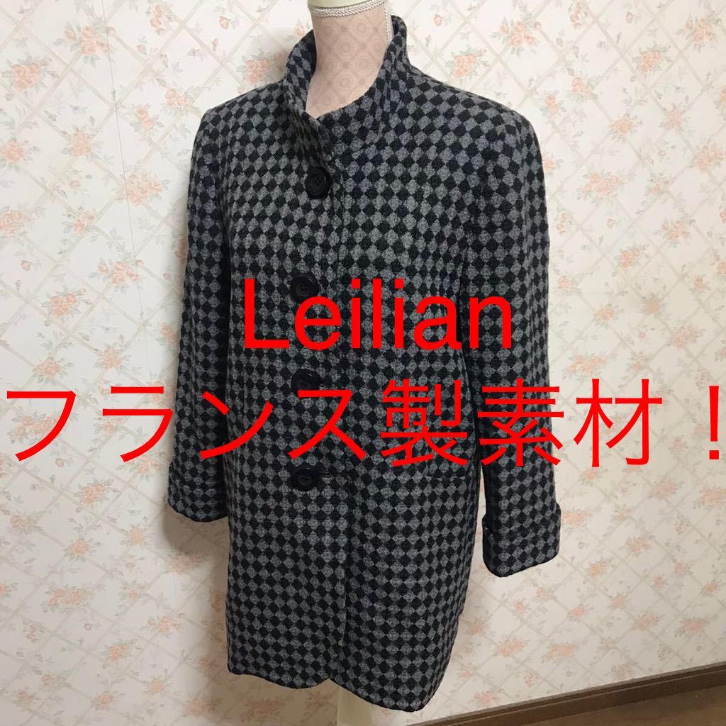 最新人気 ☆Leilian/レリアン☆極美品☆フランス製素材！ロングコート9