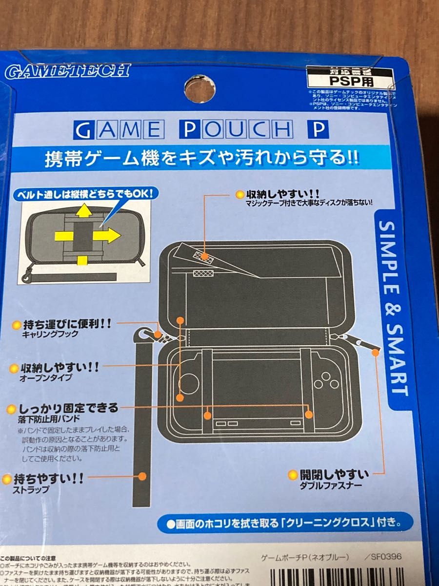 ゲームポーチP PSP用　カラー：ネオブルー　　携帯ゲーム機用ポーチ　PSPハードポーチ