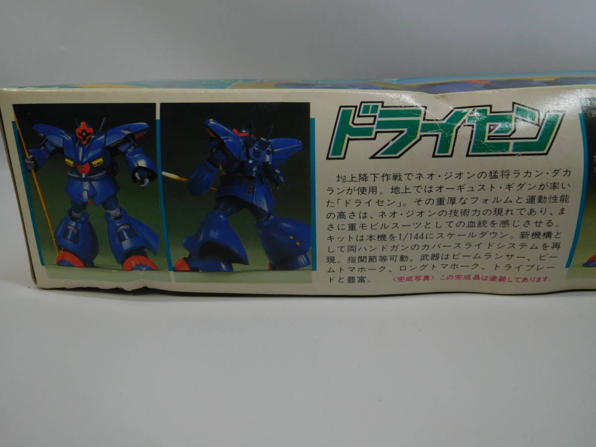 1/144 ドライセン 機動戦士ZZガンダム バンダイ 旧キット 中古未組立プラモデル レア 絶版_画像6