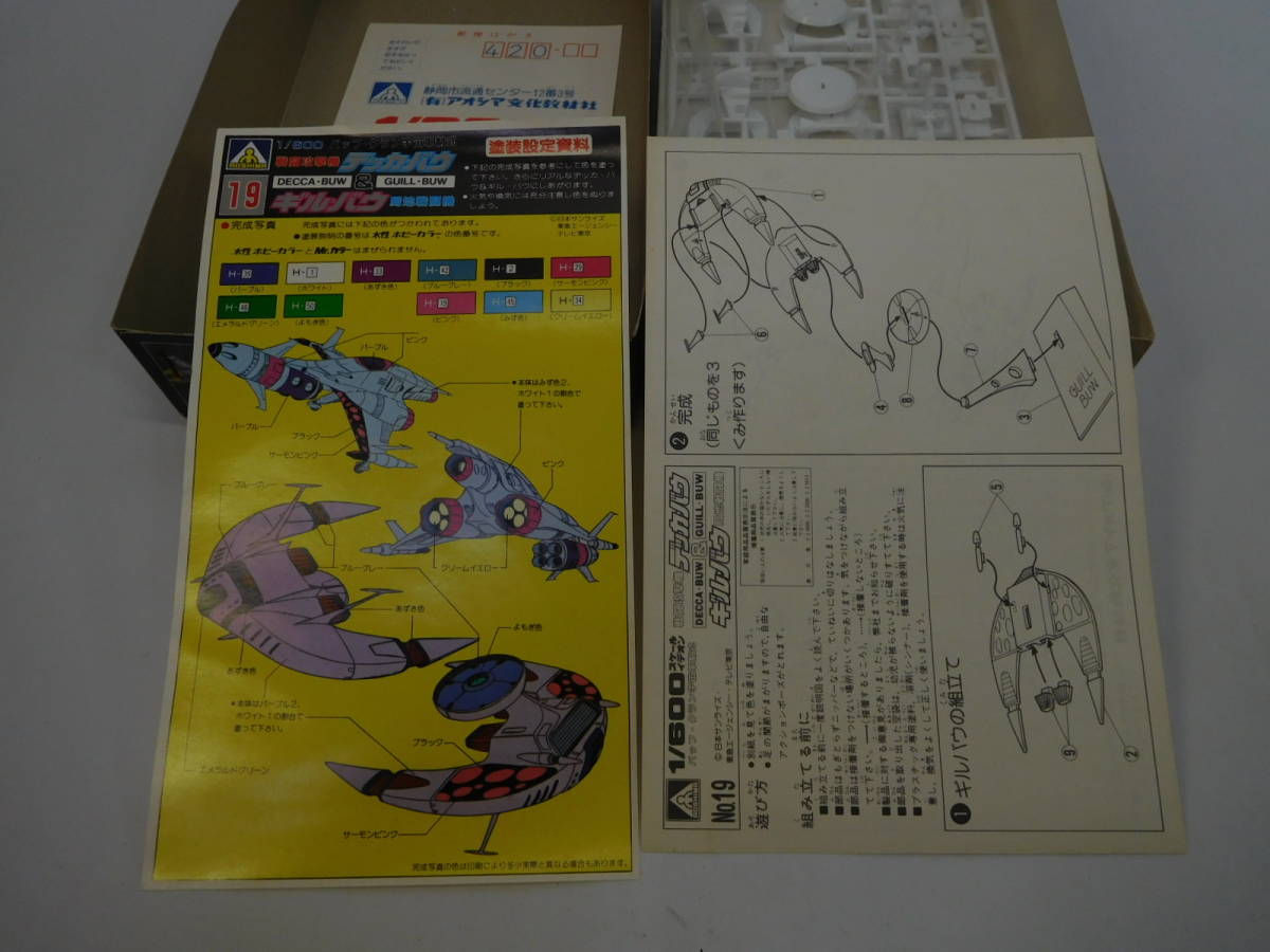 1/600 war ... machine teka* bow & department ground fighter (aircraft) giru* bow baf gran cosmos army Space Runaway Ideon Aoshima culture teaching material company not yet constructed plastic model out of print 