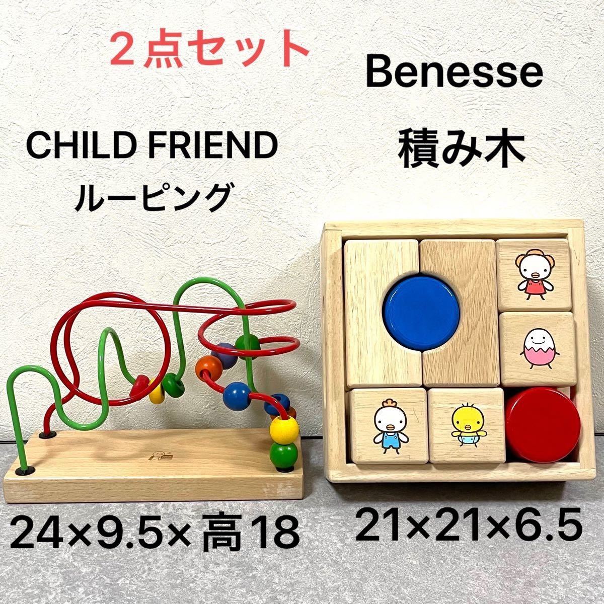 知育玩具 child friend ビーズコースター
