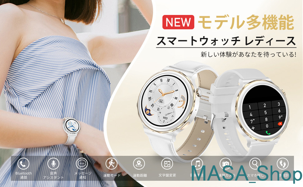 即発送可能】 スマートウォッチ レディース ベルト2種類 ilam.org