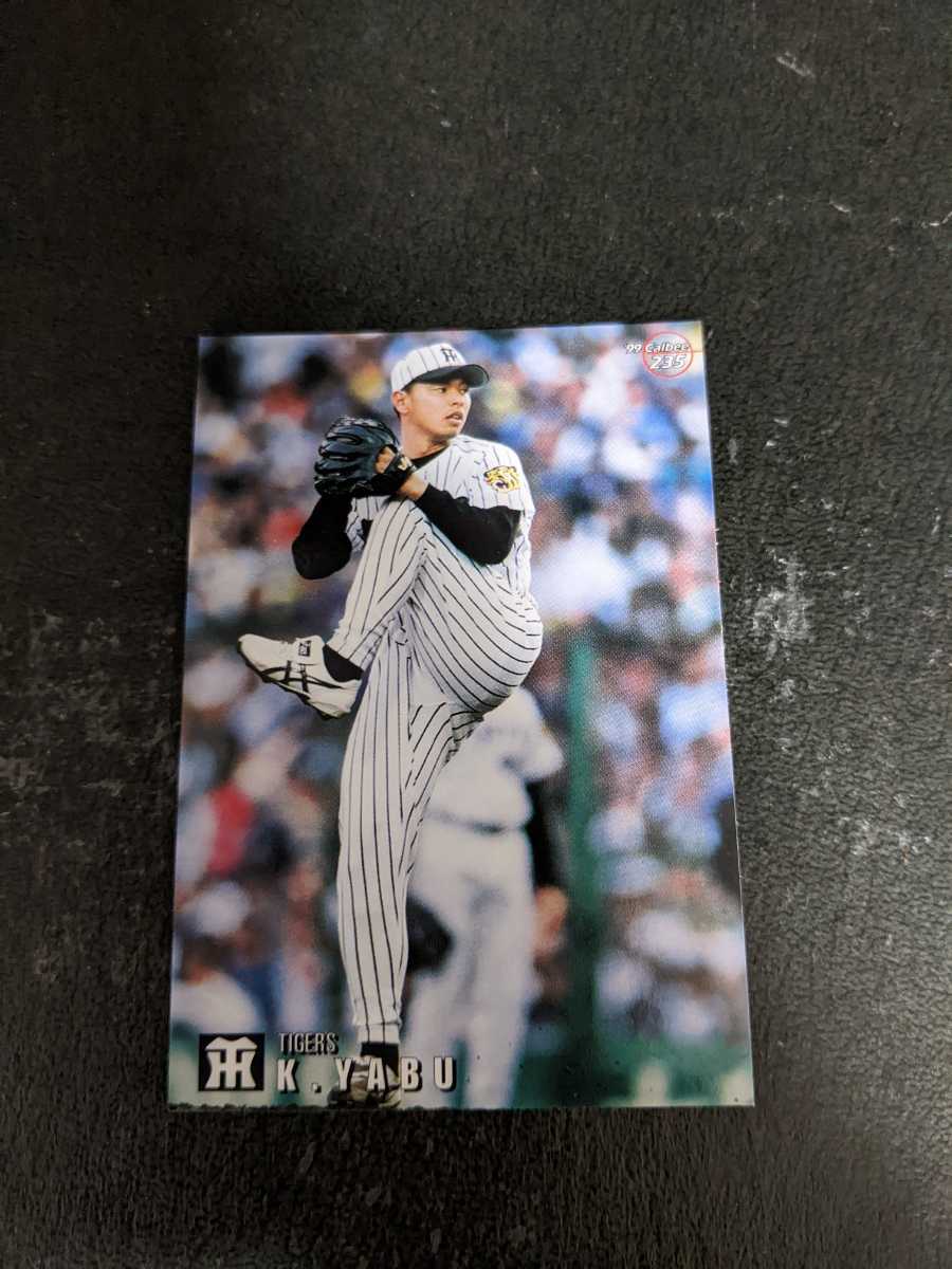 即決★カルビー99 坂神タイガース　藪恵壹