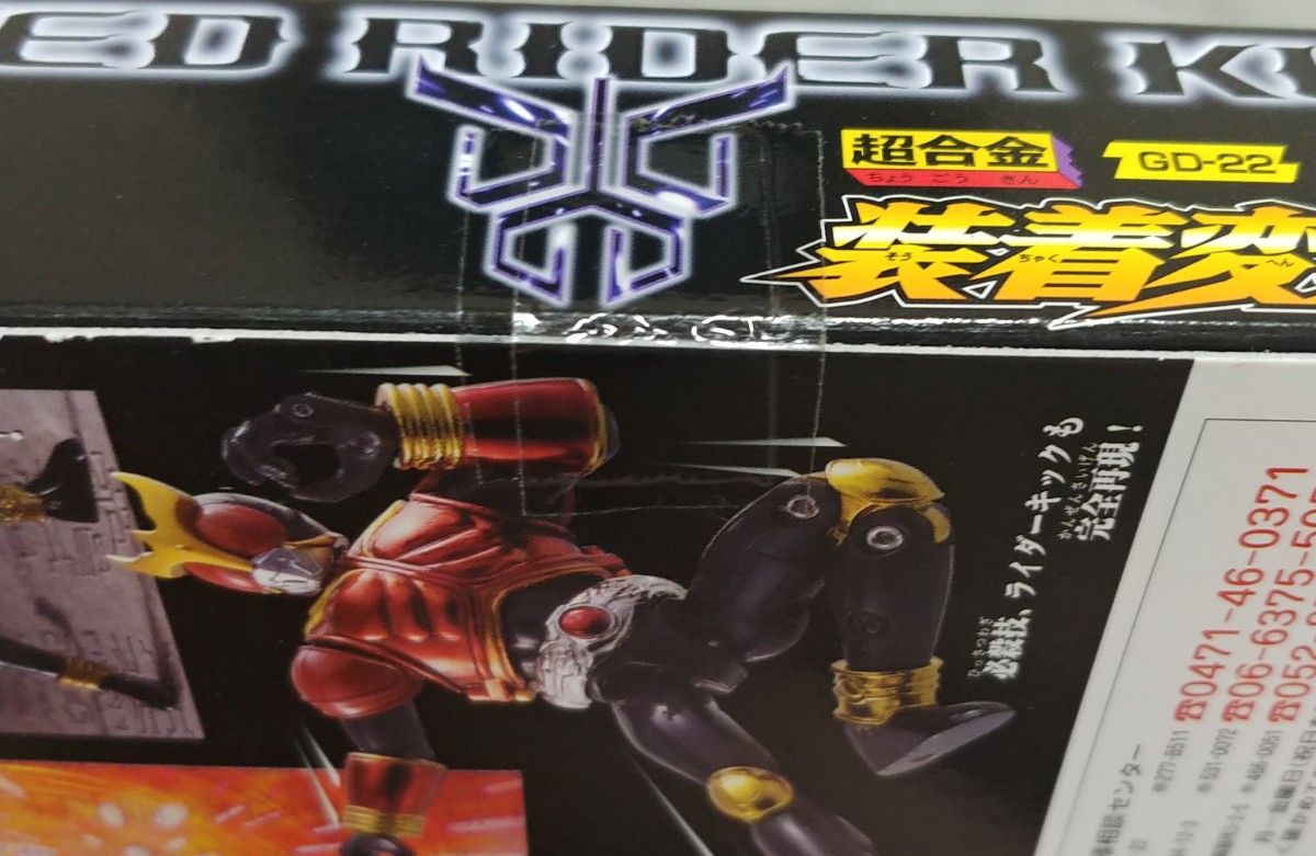発売当時物 超合金装着変身仮面ライダークウガ 1未開封品 234 発売当時物 超合金装着変身仮面ライダークウガ 1未開封品 234