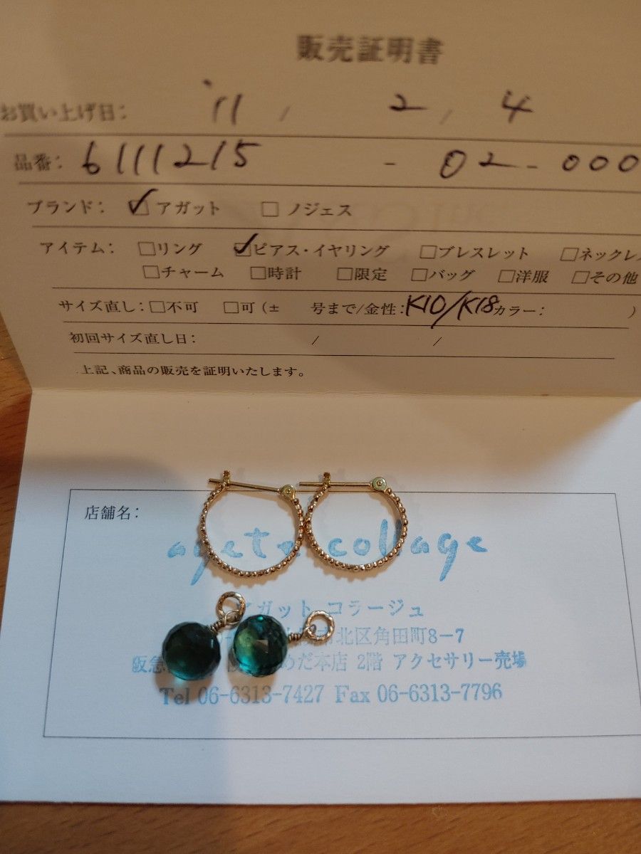 nor様アガット バブルフープピアス