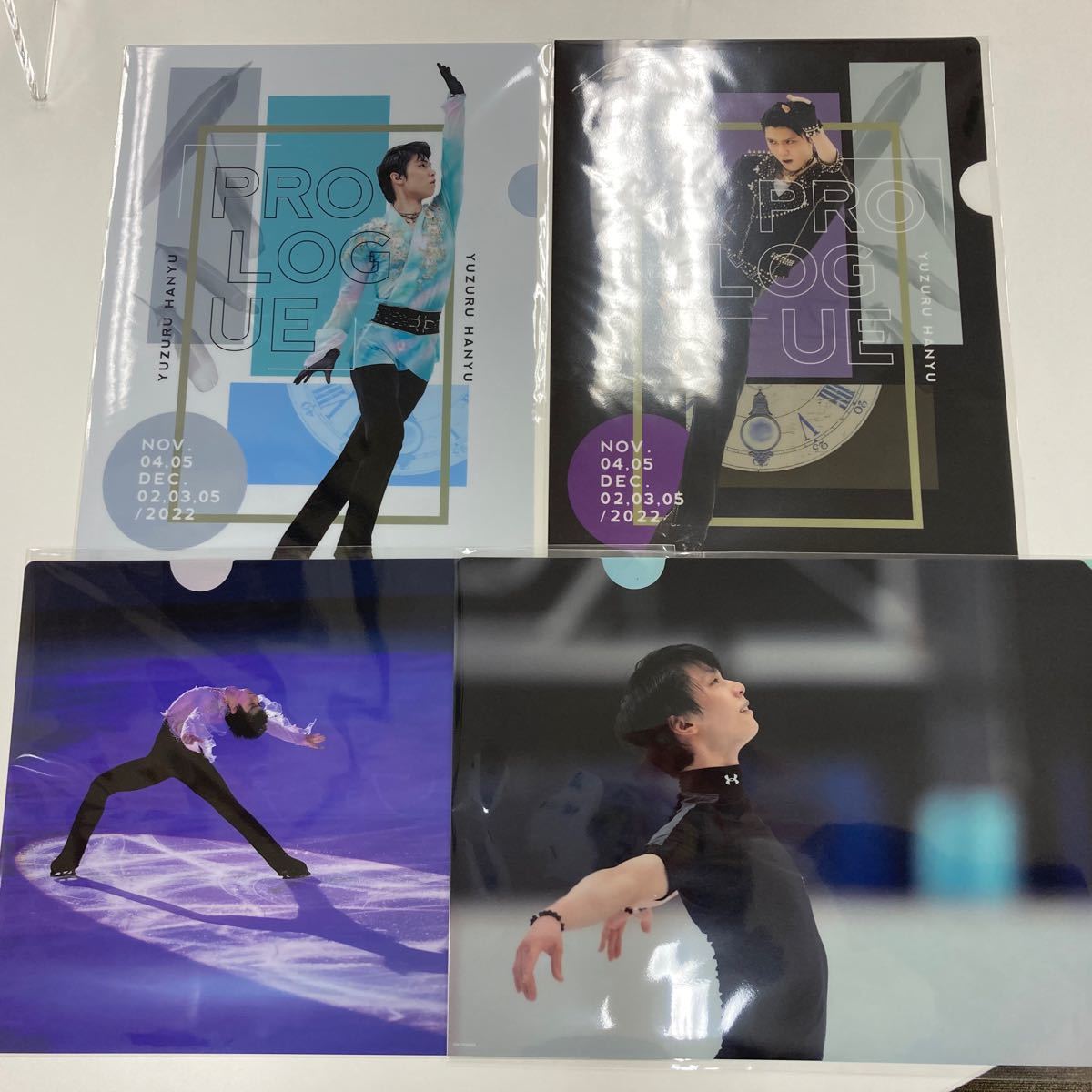 羽生結弦 初単独アイスショー プロローグ クリアファイル コンプリート4種 ファイル 4枚 新品