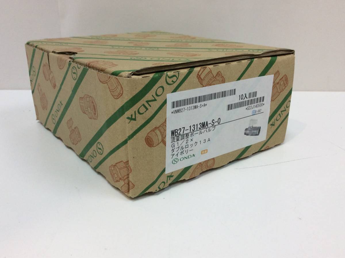京都にて購入 オンダ WB27-1313MA-S-1 流量調整ボールバルブ