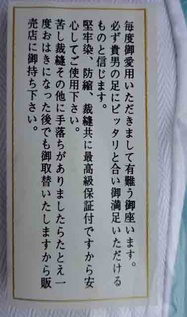 8日本人が日本人の為に作りました。男白足袋　　4枚コハゼ　　サラシ裏　28ｃｍ　足に合う方お買い得です。_画像3