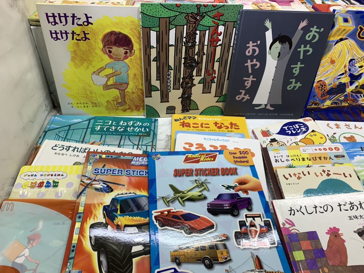 絵本 児童書 50冊セット セット売り まとめ売り E 絵本 | wildfusions.com