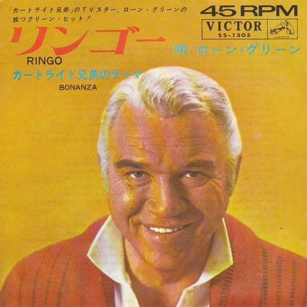 Epレコード　LORNE GREENE (ローン・グリーン) / RINGO_画像1