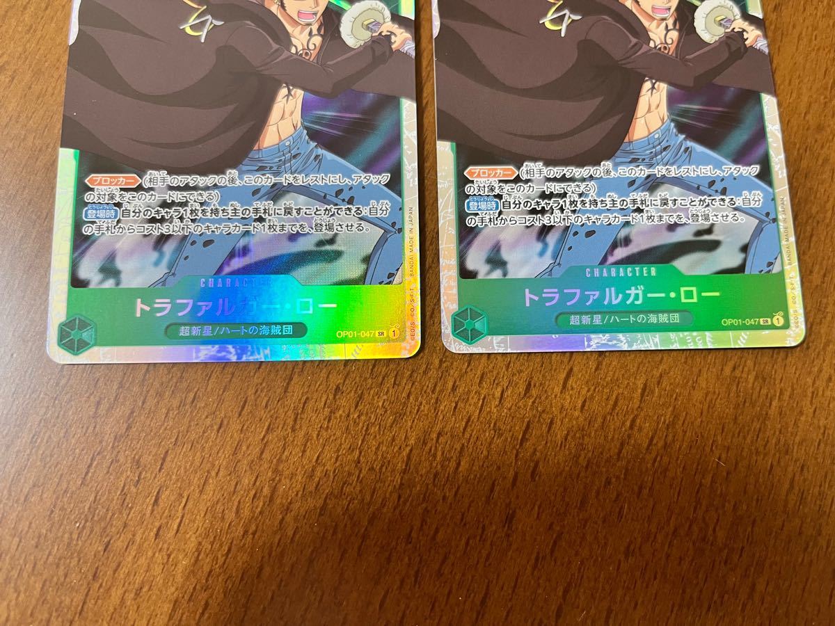 ワンピース ONE PIECE カードゲーム トラファルガー ロー sr 2枚セット ■ ワンピ ワンピースカード カード