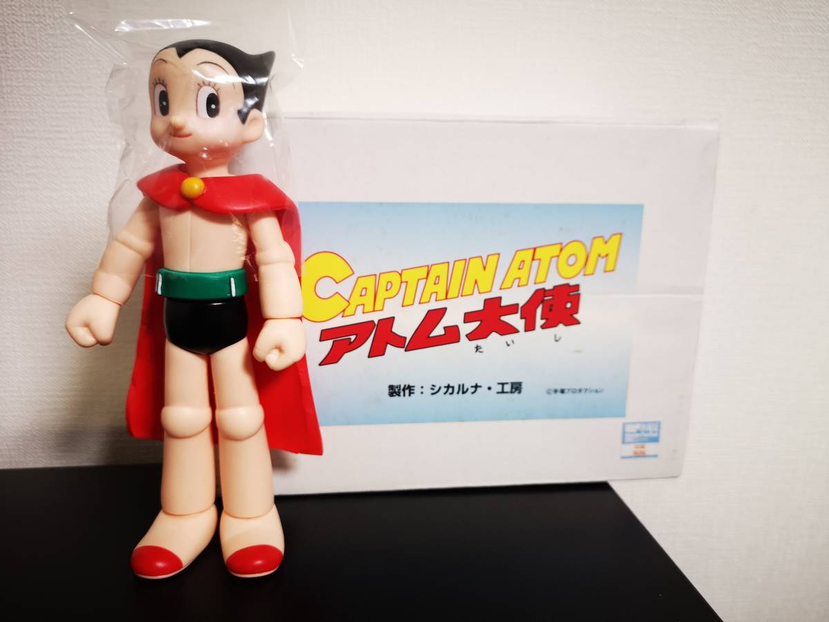 Yahoo!オークション - シカルナ工房 アトム大使 ソフビ 鉄腕 Yahoo!オークション - シカルナ工房 アトム大使 ソフビ 鉄腕