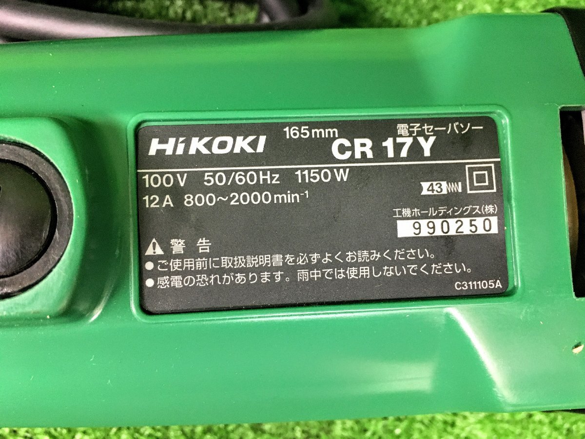 未使用品 HiKOKI ハイコーキ 165mm 電子セーバソー CR17Y チェーン