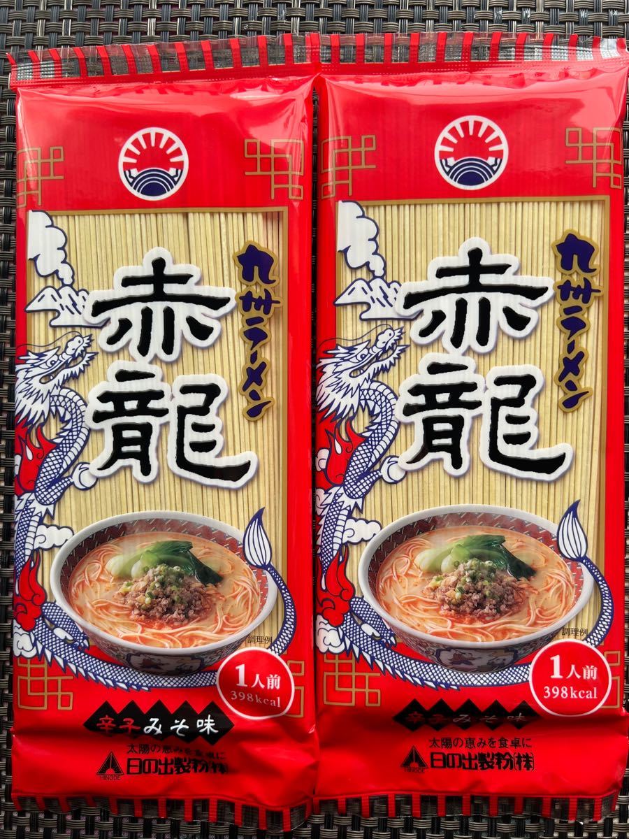 4袋】赤龍ラーメン マツコの知らない世界に登場 熊本 ポイント消化 熊本 辛みそ味 お試し プレゼント パーティー ラーメン｜PayPayフリマ