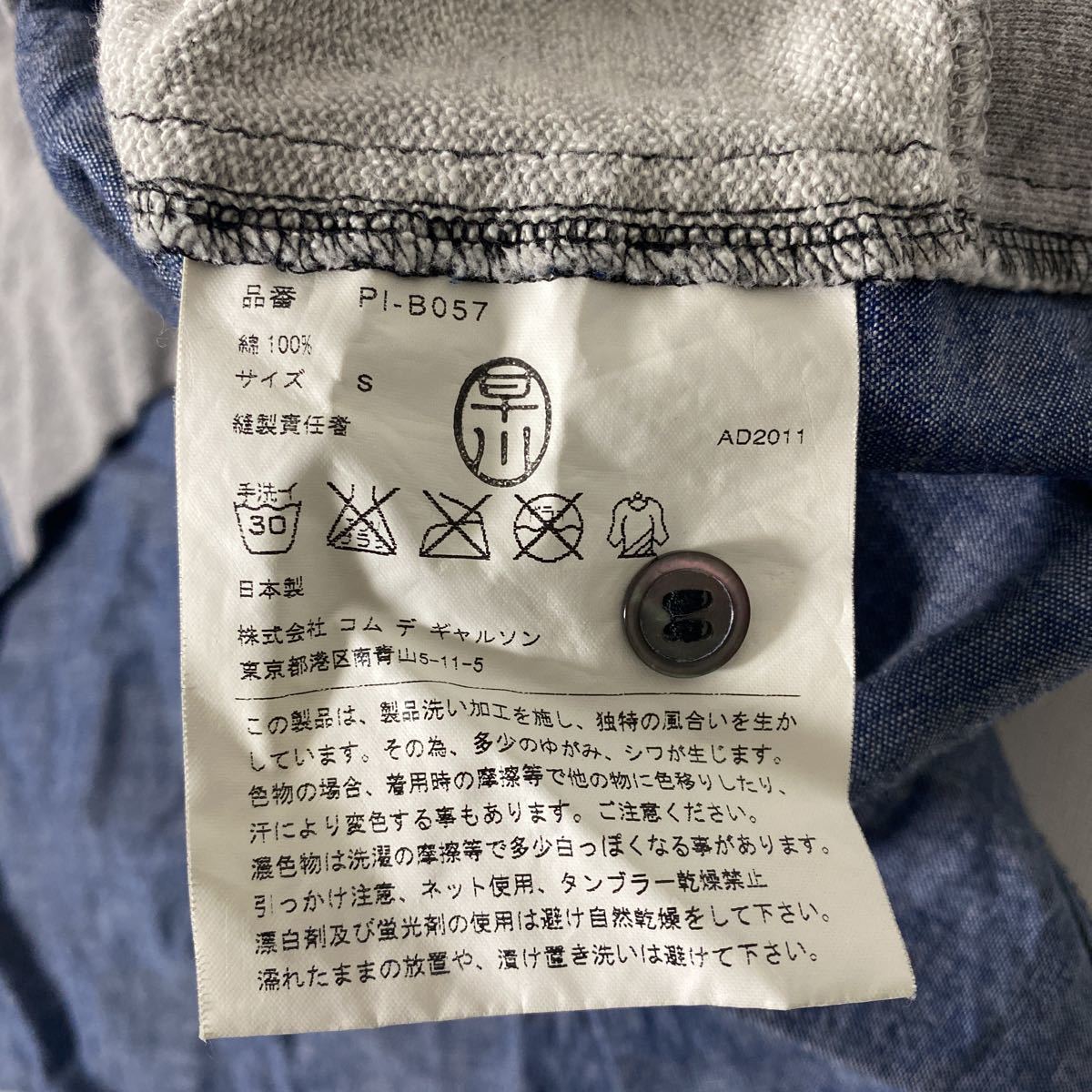 comme des garcons shirt デニム切り替えスウェット - greatriverarts.com comme des garcons shirt デニム切り替えスウェット - greatriverarts.com