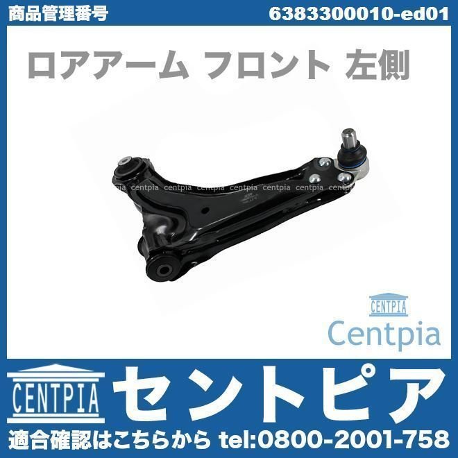 ピンク・ブルー ベンツ ロアアーム ロワアーム 右 フロント W213 W238