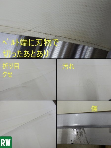 Yahoo!オークション - ベルトコンベア ベルト幅740mm マルヤス Yahoo!オークション - ベルトコンベア ベルト幅740mm マルヤス