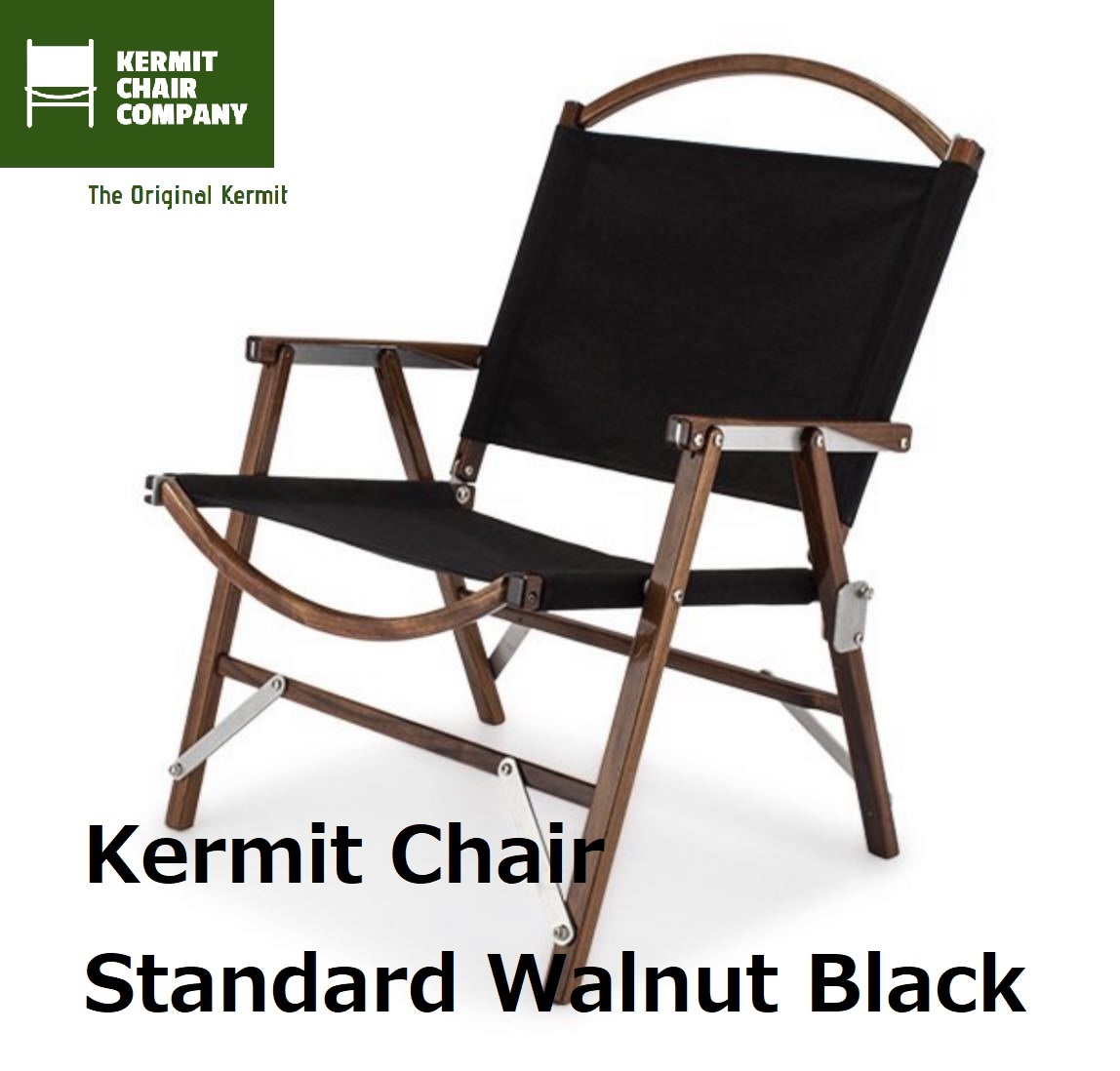 おトク】 Kermit Chair Walnut カーミットチェア スタンダード