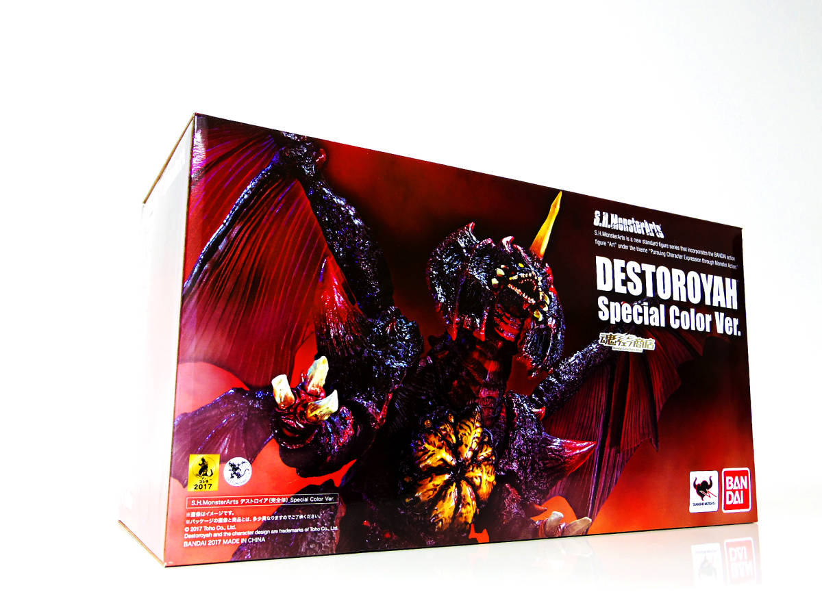 ☆ゴジラ【S.H. MonsterArts モンスターアーツ / デストロイア(完全体