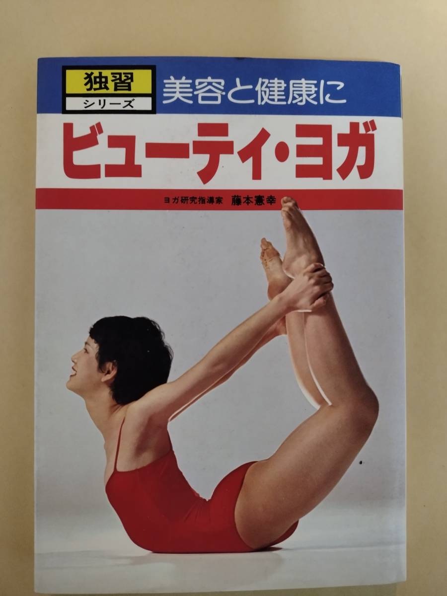ビューティーヨガ DVD | fpac.com.br