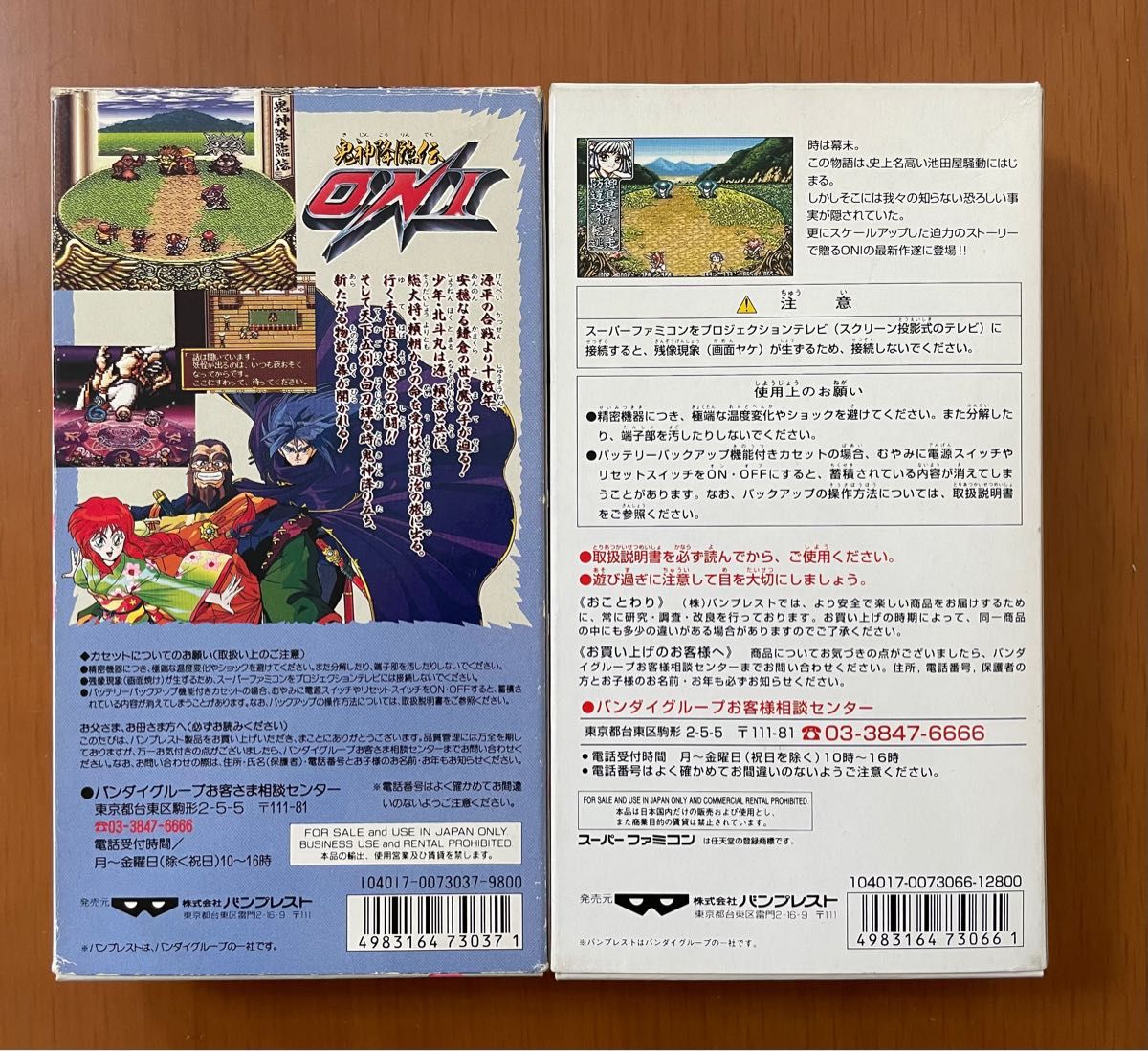 SFC 鬼神降臨伝ONI・幕末降臨伝ONI 箱説付き スーパーファミコン SFC 鬼神降臨伝ONI・幕末降臨伝ONI 箱説付き スーパーファミコン