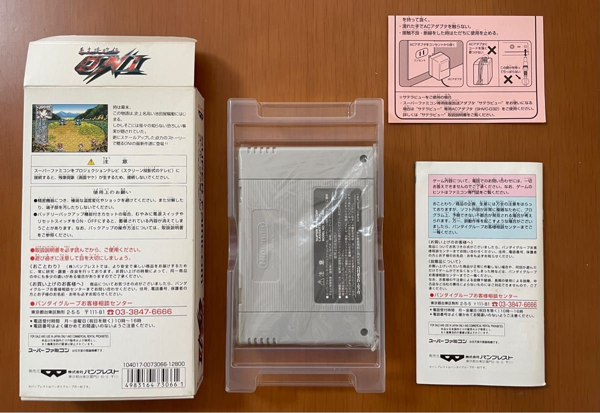 SFC 鬼神降臨伝ONI・幕末降臨伝ONI 箱説付き スーパーファミコン SFC 鬼神降臨伝ONI・幕末降臨伝ONI 箱説付き スーパーファミコン