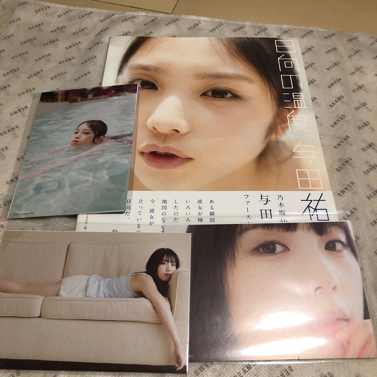 乃木坂46 与田祐希1st写真集 日向の温度 (セブンネット 乃木坂46 与田祐希1st写真集 日向の温度 (セブンネット