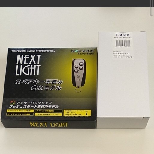 ●サーキットデザイン エンジンスターター ESL53+T302K リモコンなし 本体のみ ユピテル VE-E82R