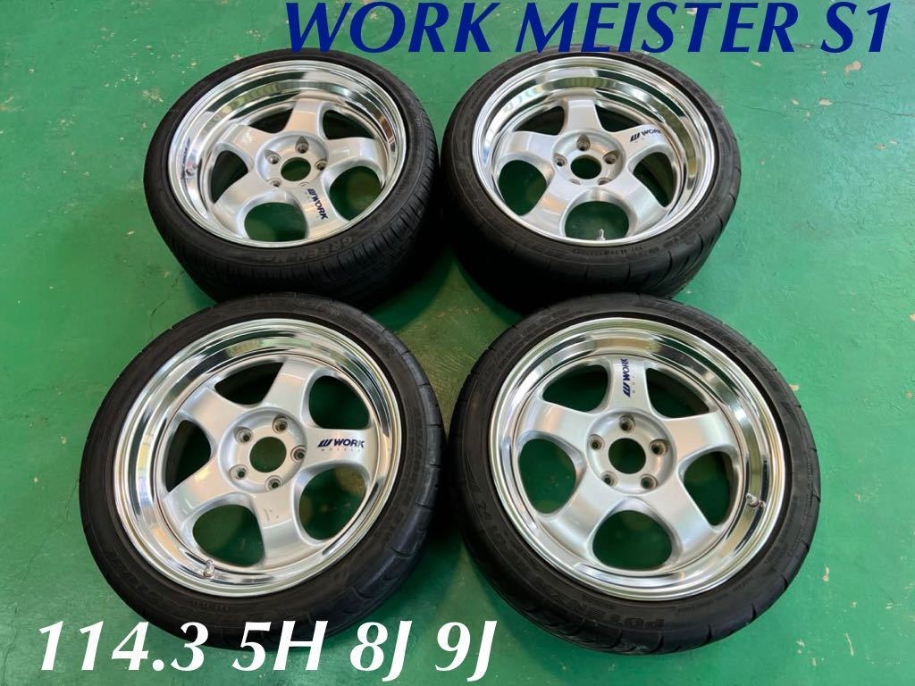 WORK ホイール マイスター MEISTER インチ×9.5J S1 x9.5J 3P