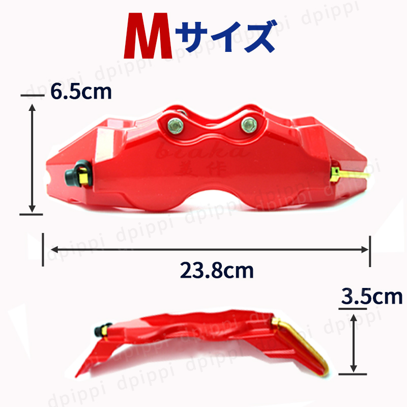  caliper cover brake caliper cover M red left right set all-purpose Logo none brake caliper cover Hiace Toyota Lexus 