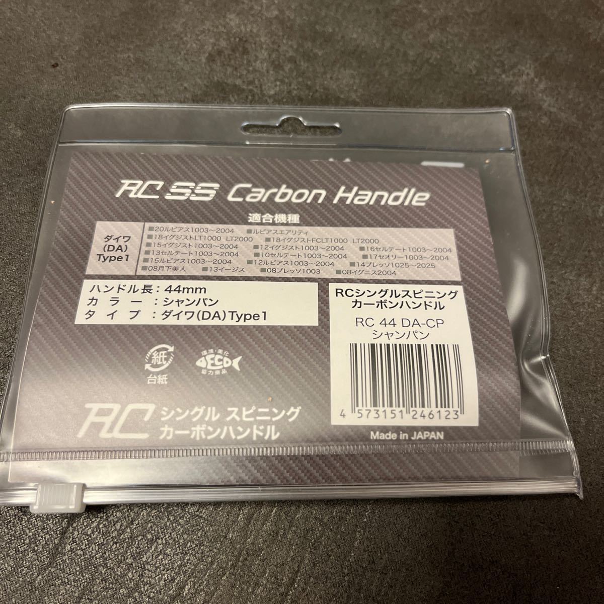 新品 ロデオクラフト RCシングルスピニングカーボンハンドル ダイワ用