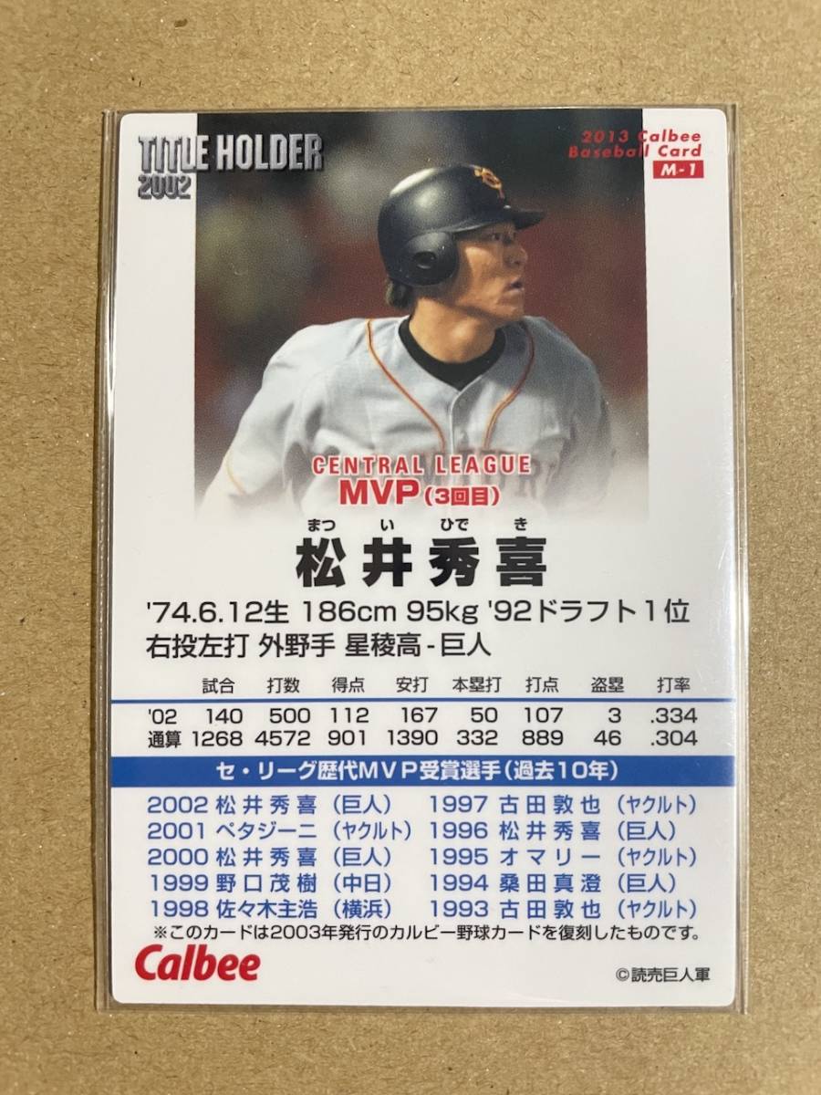 目玉☆送料無料 プロ野球カード 最強世代 桑田&清原
