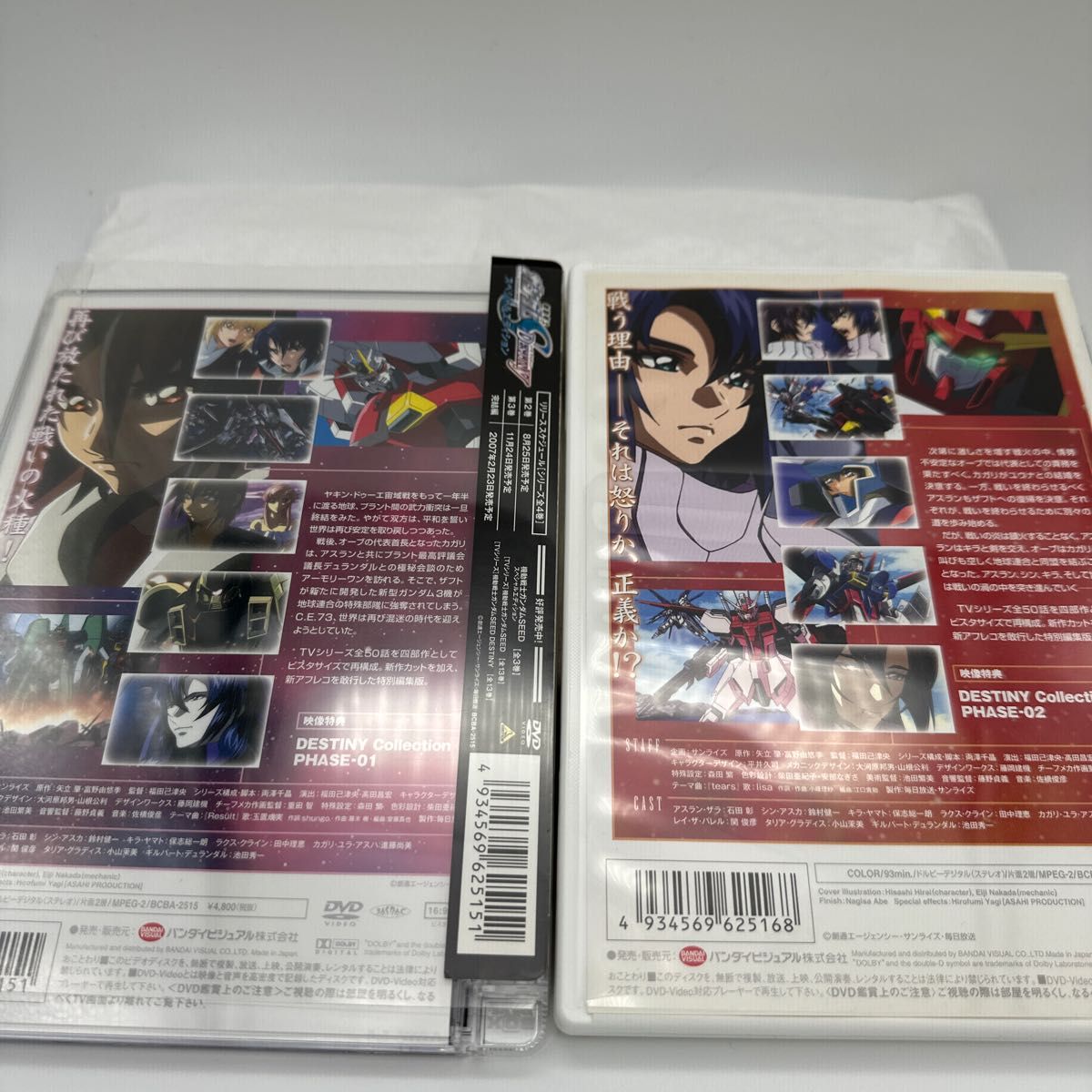 機動戦士 ガンダム SEED DESTINY スペシャルエディション 全4巻セット