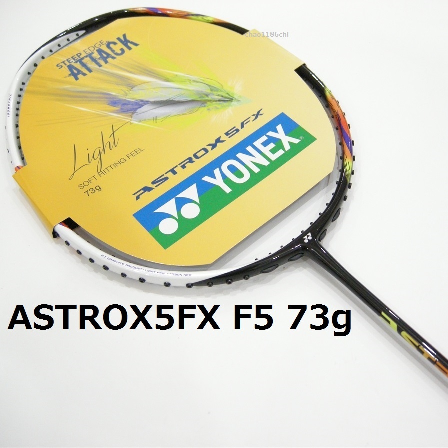 品質検査済 送料込/新品/ヨネックス/F5/73g/アストロクス 5FX/ASTROX