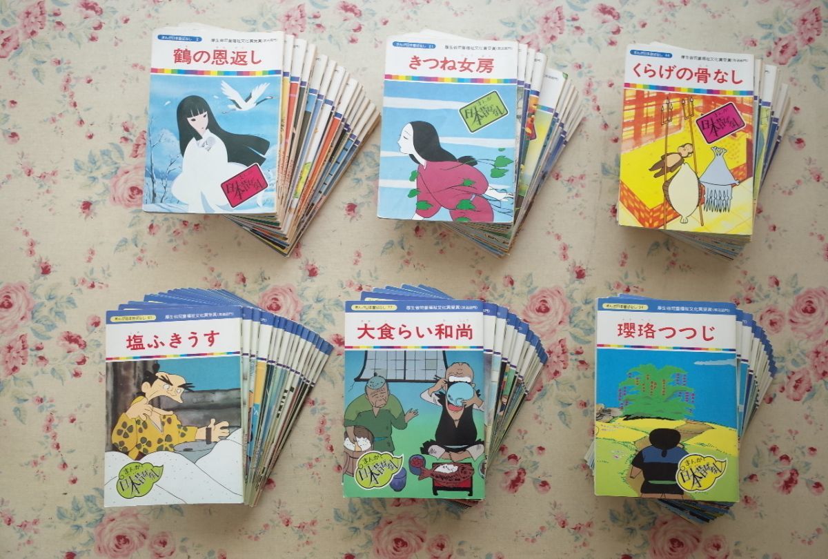 絵本 まんが日本昔ばなし 97冊セット 川内康範 国際情報社 鶴の恩返し 一休さん 桃太郎 木仏長者 鉢かつぎ姫 田植え地蔵 たにし長者 絵本一般 売買されたオークション情報 Yahooの商品情報をアーカイブ公開 オークファン Aucfan Com 絵本 まんが日本昔ばなし 97冊セット 川内康範 国際情報社 鶴の恩返し 一休さん 桃太郎 木仏長者 鉢かつぎ姫 田植え地蔵 たにし長者 絵本一般 売買されたオークション情報 Yahooの商品情報をアーカイブ公開 オークファン Aucfan Com