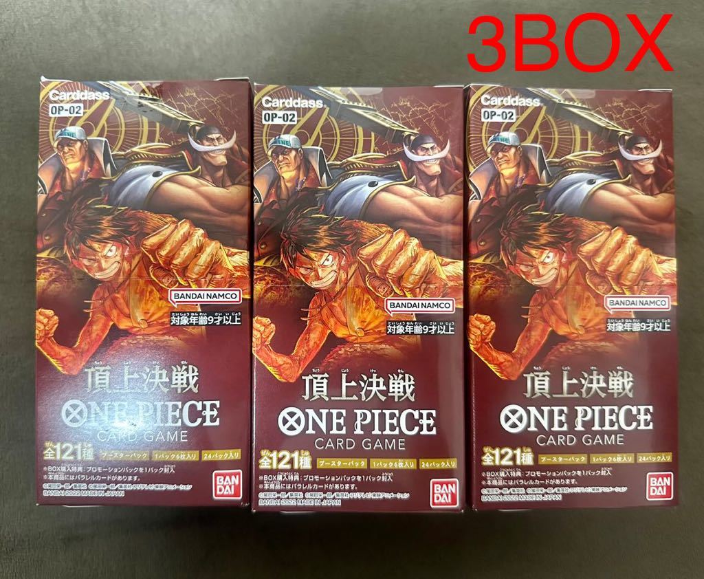 1円スタート】ONEPIECE ワンピース 頂上決戦 カードゲーム 3BOX 新品未