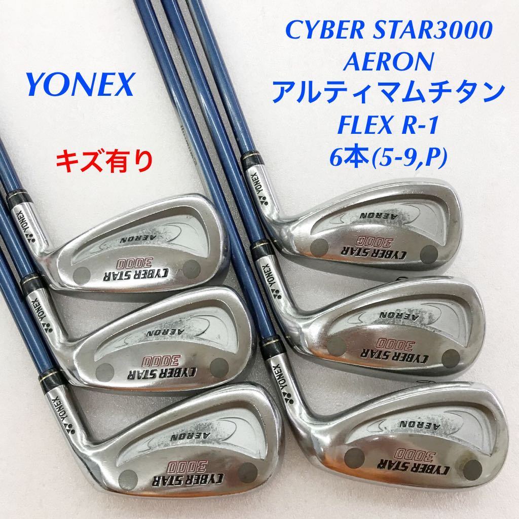 超激安 ヨネックス NANOV 6本セット/S200/27[02661] TourForged/DG