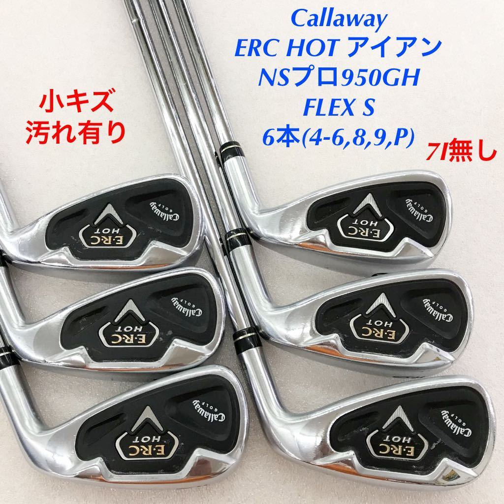 高品質2023】 ヤフオク! - キャロウェイ ERC HOT アイアン