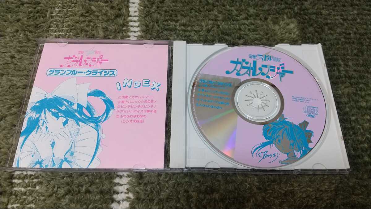 CD 電撃アイドル戦隊 ガオレンジャー グランブルー・クライシス_画像3