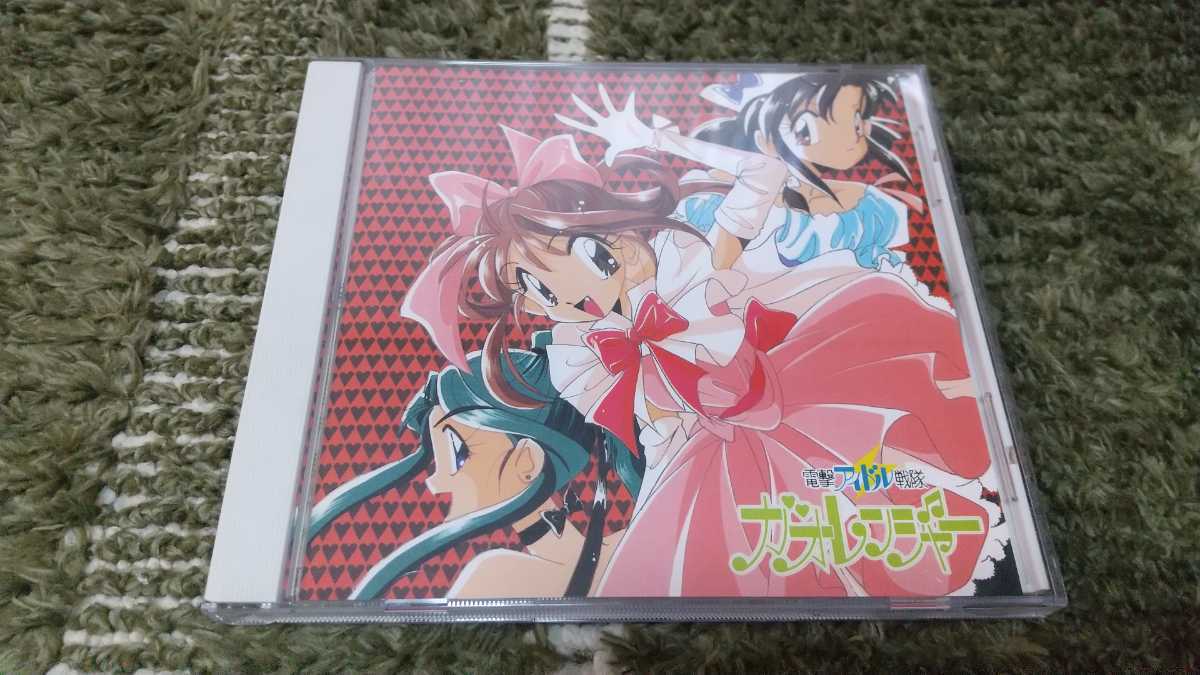 CD 電撃アイドル戦隊 ガオレンジャー グランブルー・クライシス_画像1