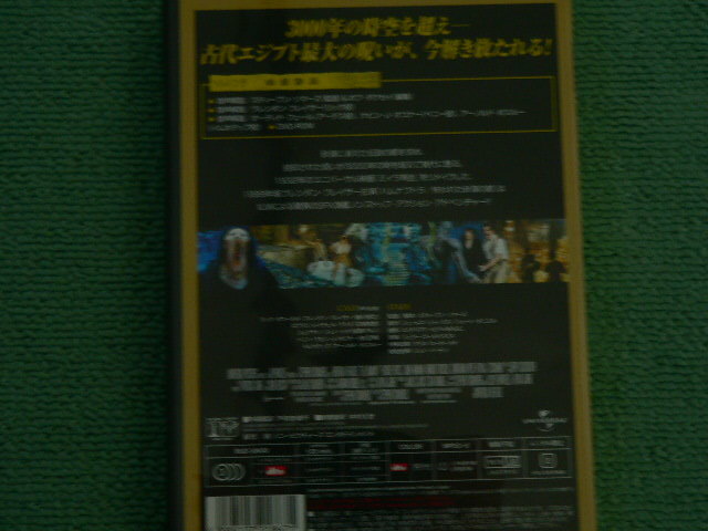 DVD　ハムナプトラ　失われた砂漠の都_画像2