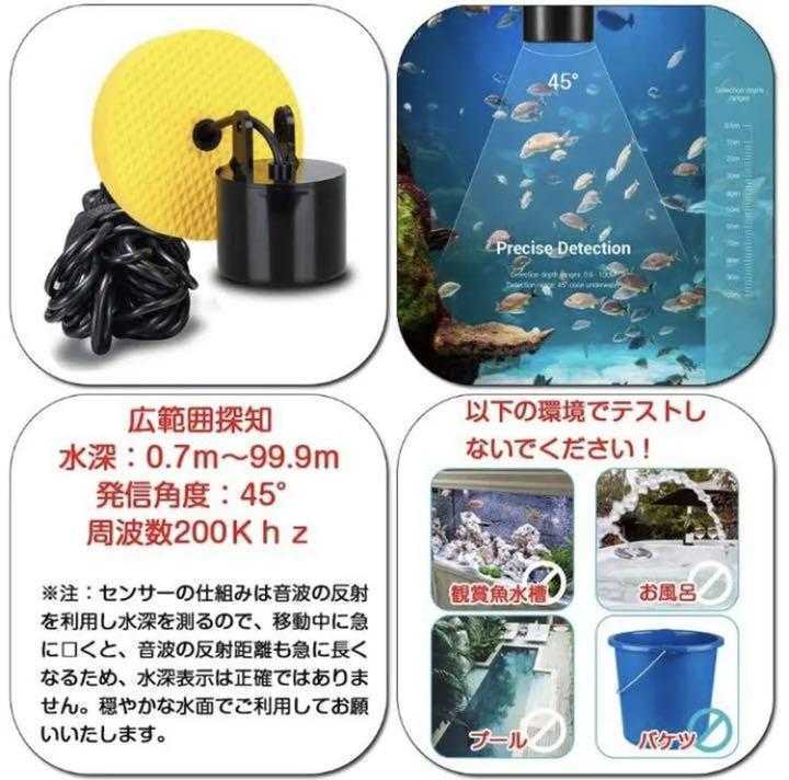 ☆新品☆釣りマニアの必需品&大人気!!不沈&水深99.9mまで探知OK