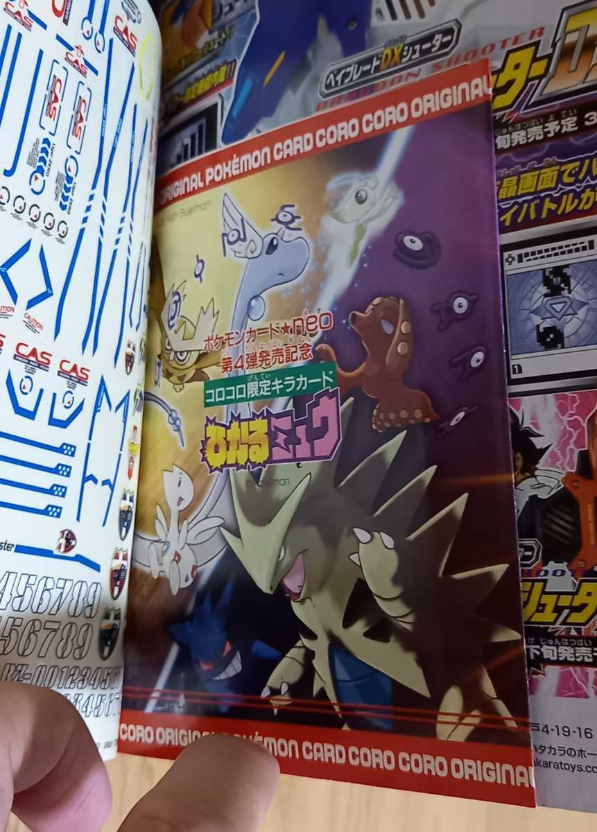 1円~】未開封 ひかるミュウ ポケモンカードneo 第4弾発売記念