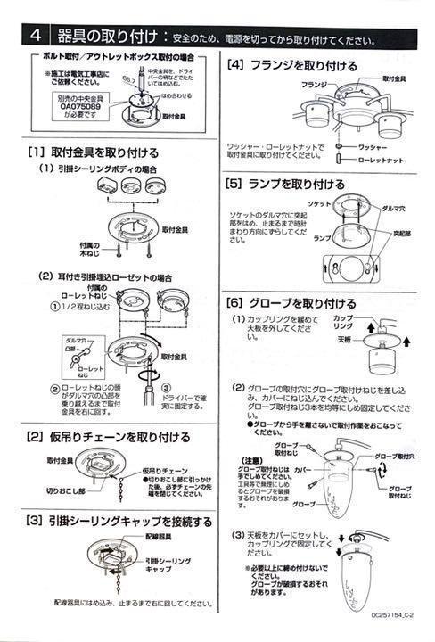 オーデリック　LED照明器具　OC257154　ライト　シャンデリア #406054