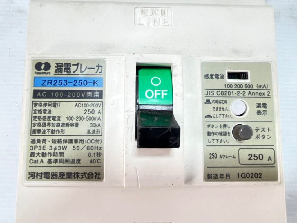 Yahoo!オークション - ☆漏電ブレーカ 河村電器 Z Yahoo!オークション - ☆漏電ブレーカ 河村電器 Z