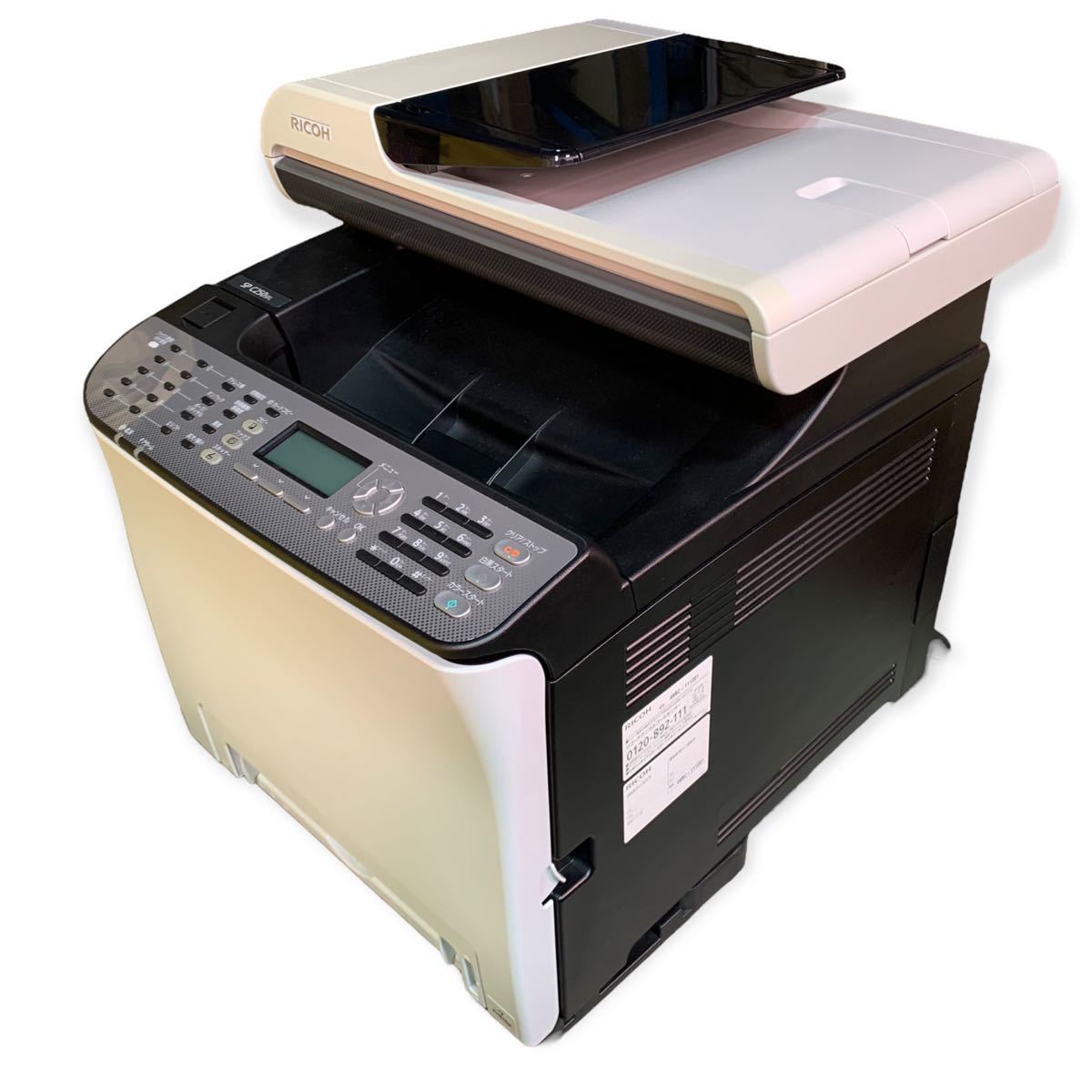 ☆動作確認済み RICOH リコー SP C250SFL カラーレザー | JChere雅虎