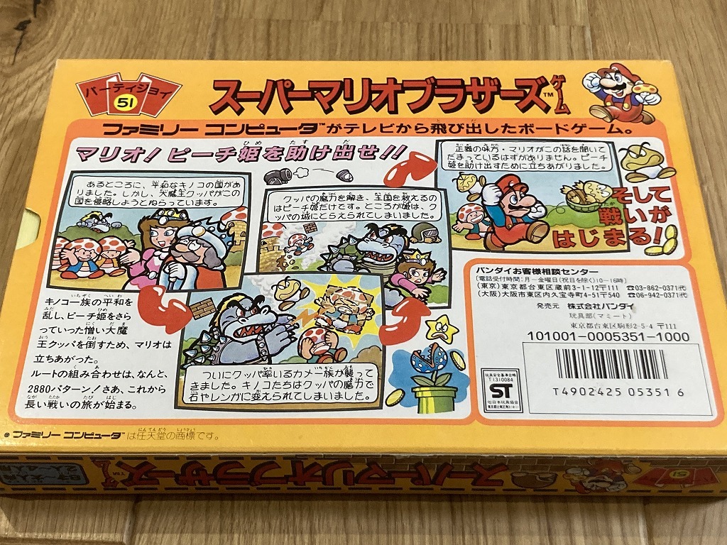 送料込】 パーティージョイ スーパーマリオブラザーズ3ゲーム shop